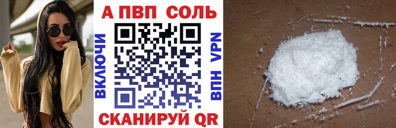 Alpha PVP Соль Теберда