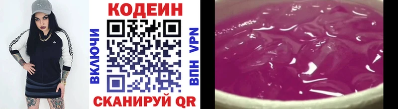 Кодеин Purple Drank  Теберда 