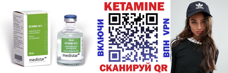 КЕТАМИН ketamine  гидра ссылка  Теберда 